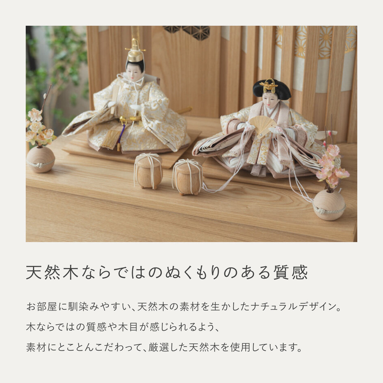 ことのひな人形 つき 灯収納 凪 N