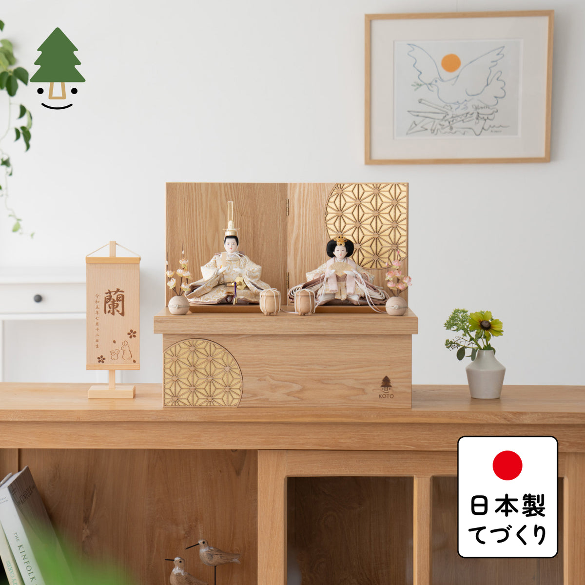 【早割】ことのひな人形 つき 麻の葉 収納
