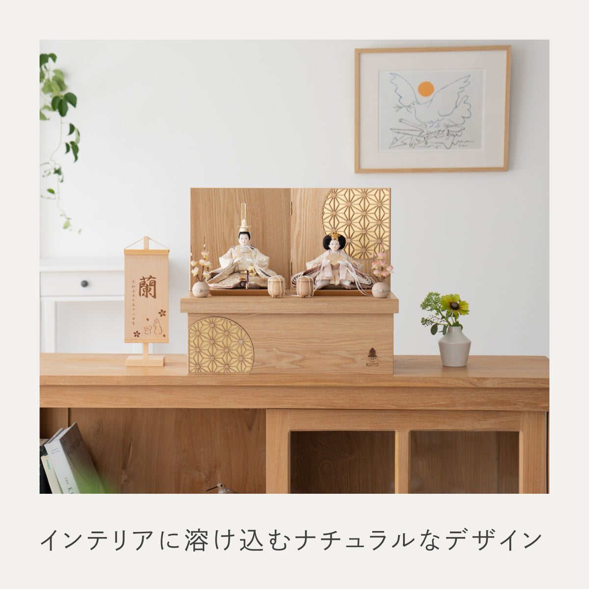 【早割】ことのひな人形 つき 麻の葉 収納