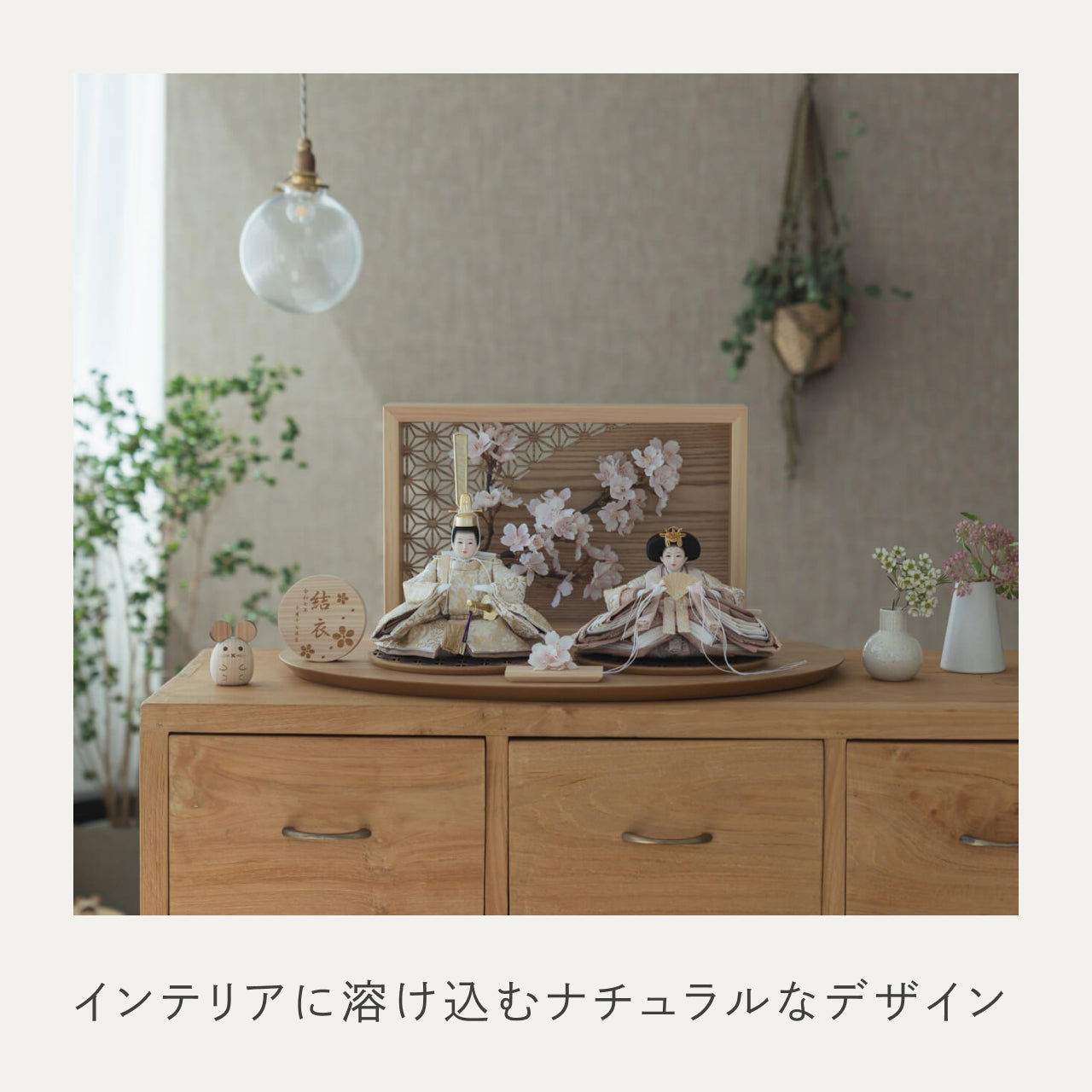 ことのひな人形 つき 灯衝立 桜 N
