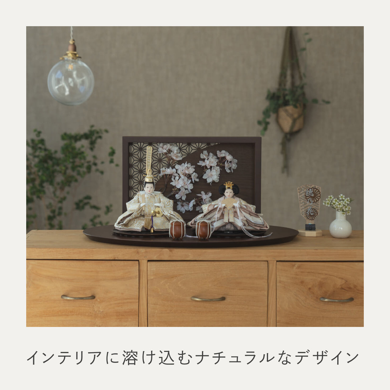 ことのひな人形 つき 灯衝立 桜 B