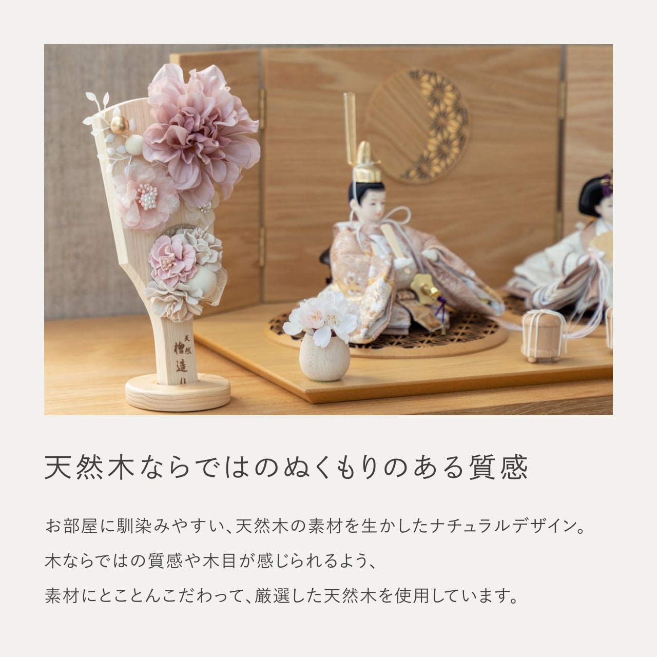 【特別価格】ことのひな羽子板セット はる つぼみほのか 月型麻の葉N平台