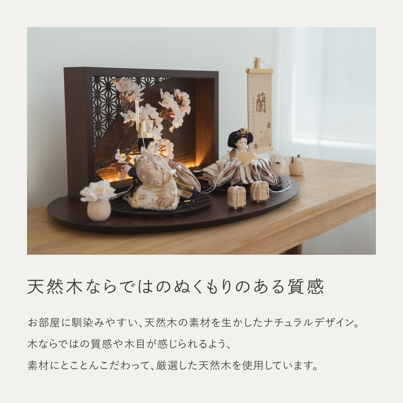 ことのつぼみシリーズ ほのか 灯衝立 桜 B