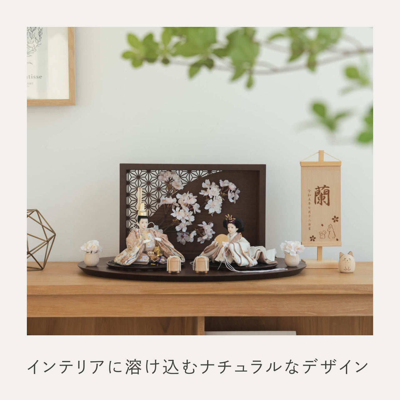 ことのつぼみシリーズ ほのか 灯衝立 桜 B