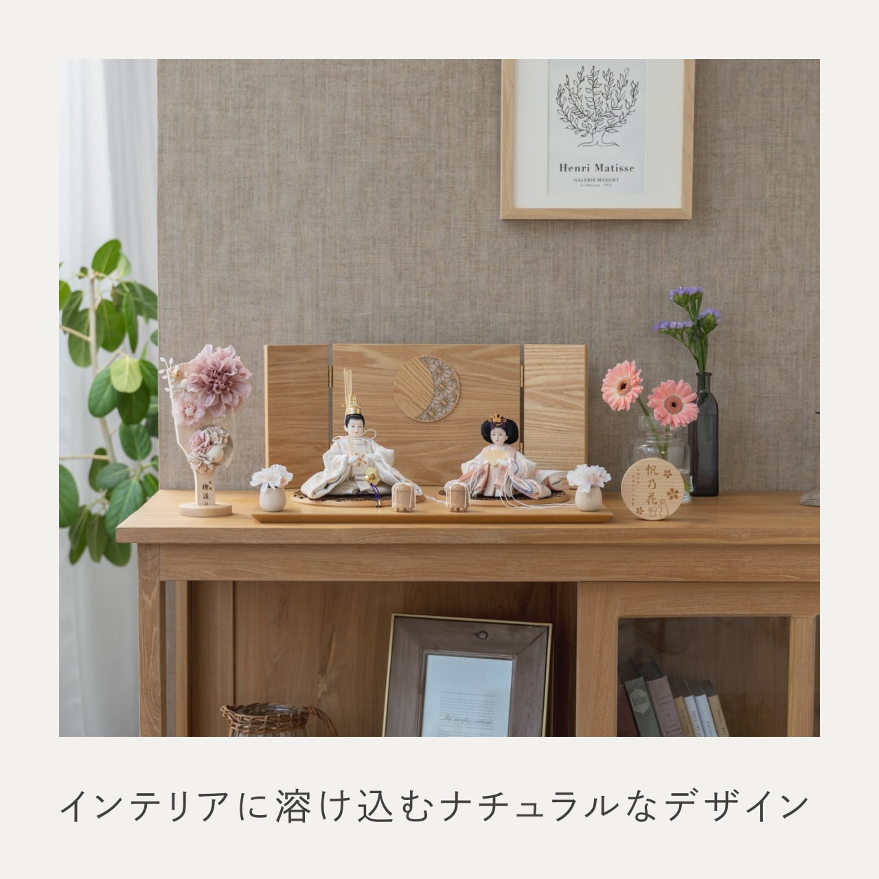 【特別価格】ことのひな羽子板セット はる つぼみはな 月型麻の葉N平台