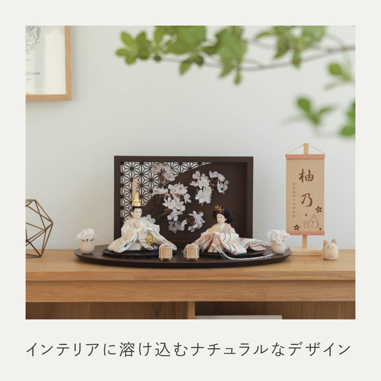 ことのつぼみシリーズ はな 灯衝立 桜 B