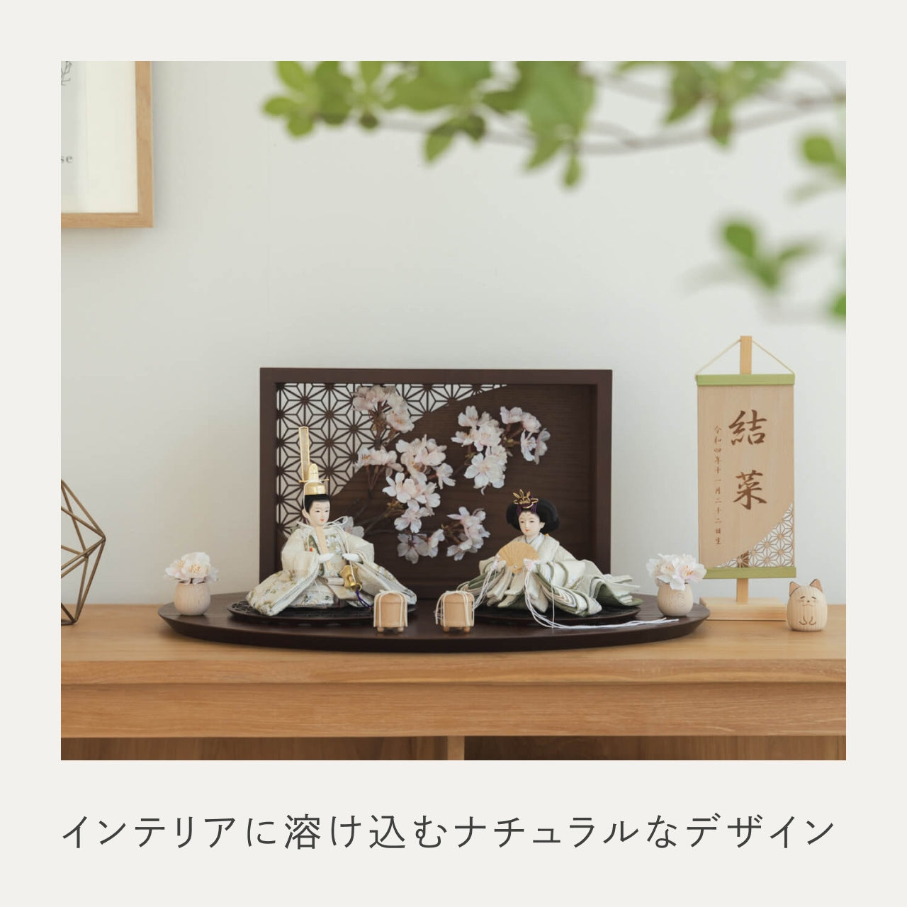 ことのつぼみシリーズ このは 灯衝立 桜 B