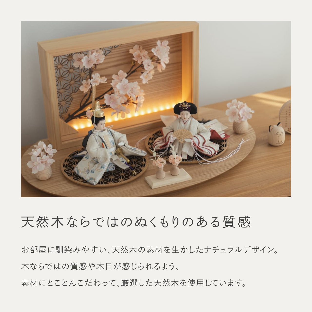 ことのつぼみシリーズ そら 灯衝立 桜 N