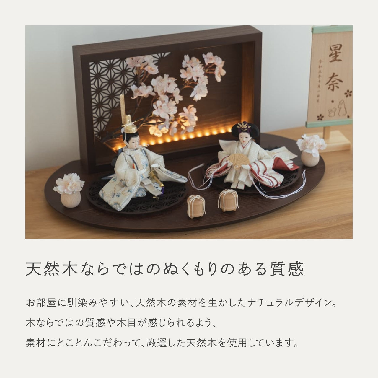 ことのつぼみシリーズ そら 灯衝立 桜 B