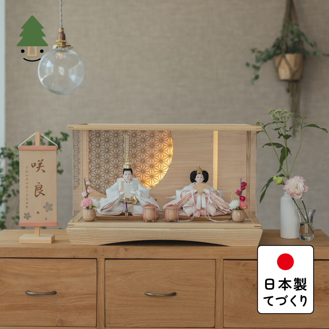 ことのひな人形 ゆき 灯円ケース 円麻の葉 NN