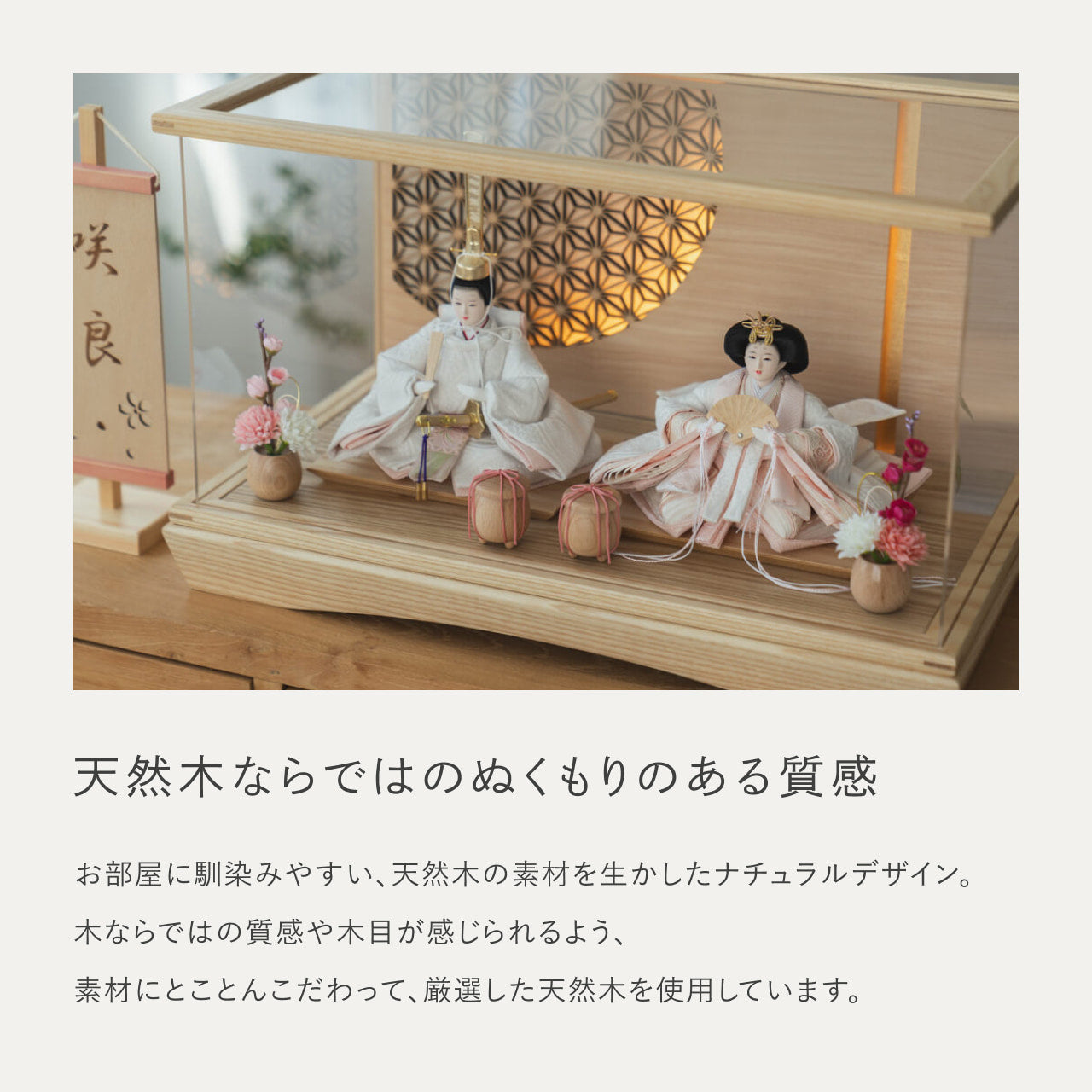 ことのひな人形 ゆき 灯円ケース 円麻の葉 NN