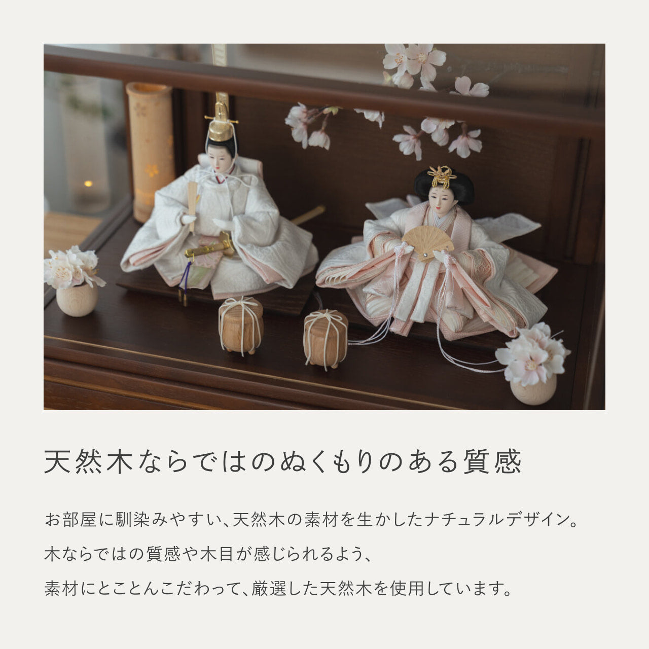 ことのひな人形 ゆき 和ケース 桜 BB