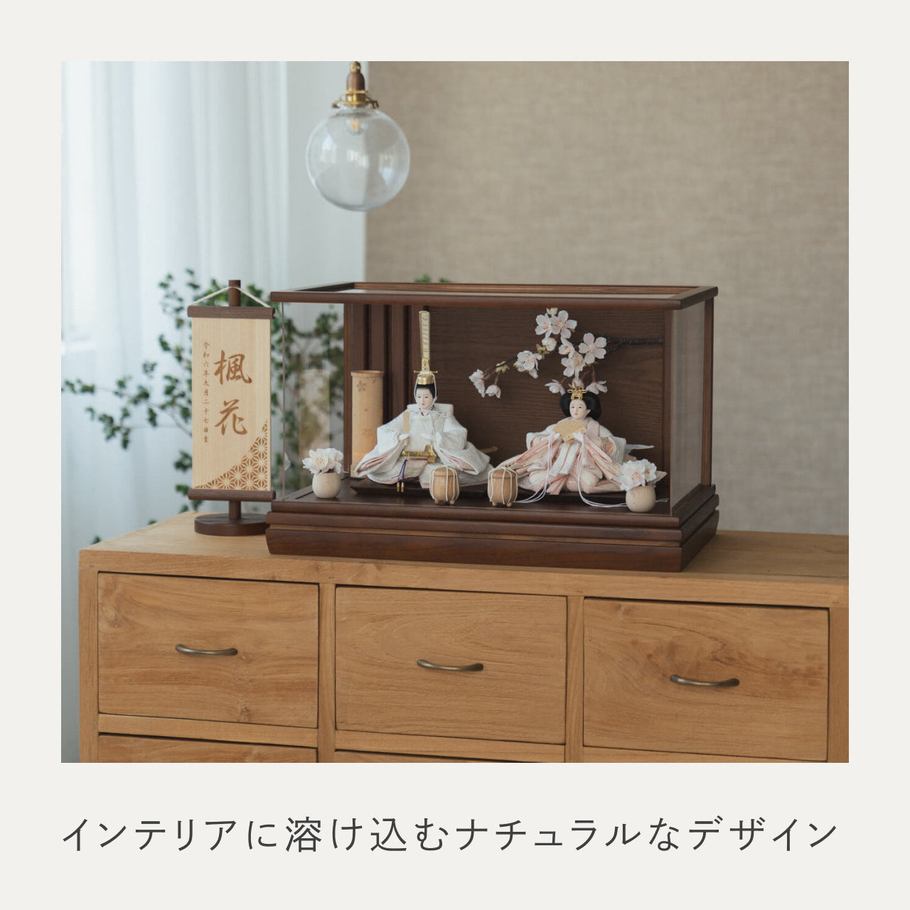 ことのひな人形 ゆき 和ケース 桜 BB