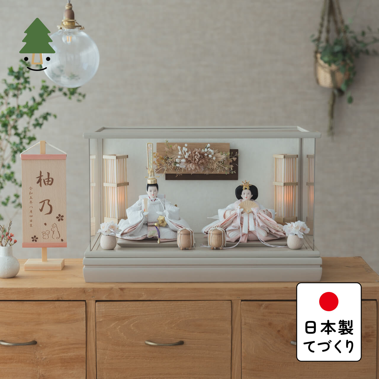 ことのひな人形 ゆき 和ケース 華モカM 駿河行燈付