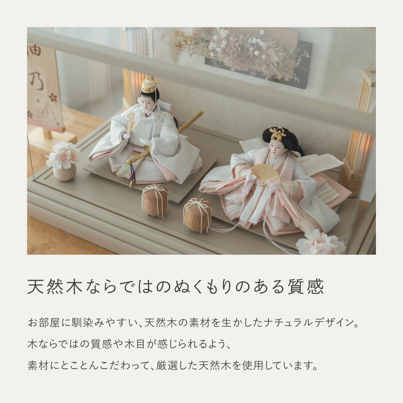ことのひな人形 ゆき 和ケース 華モカM 駿河行燈付