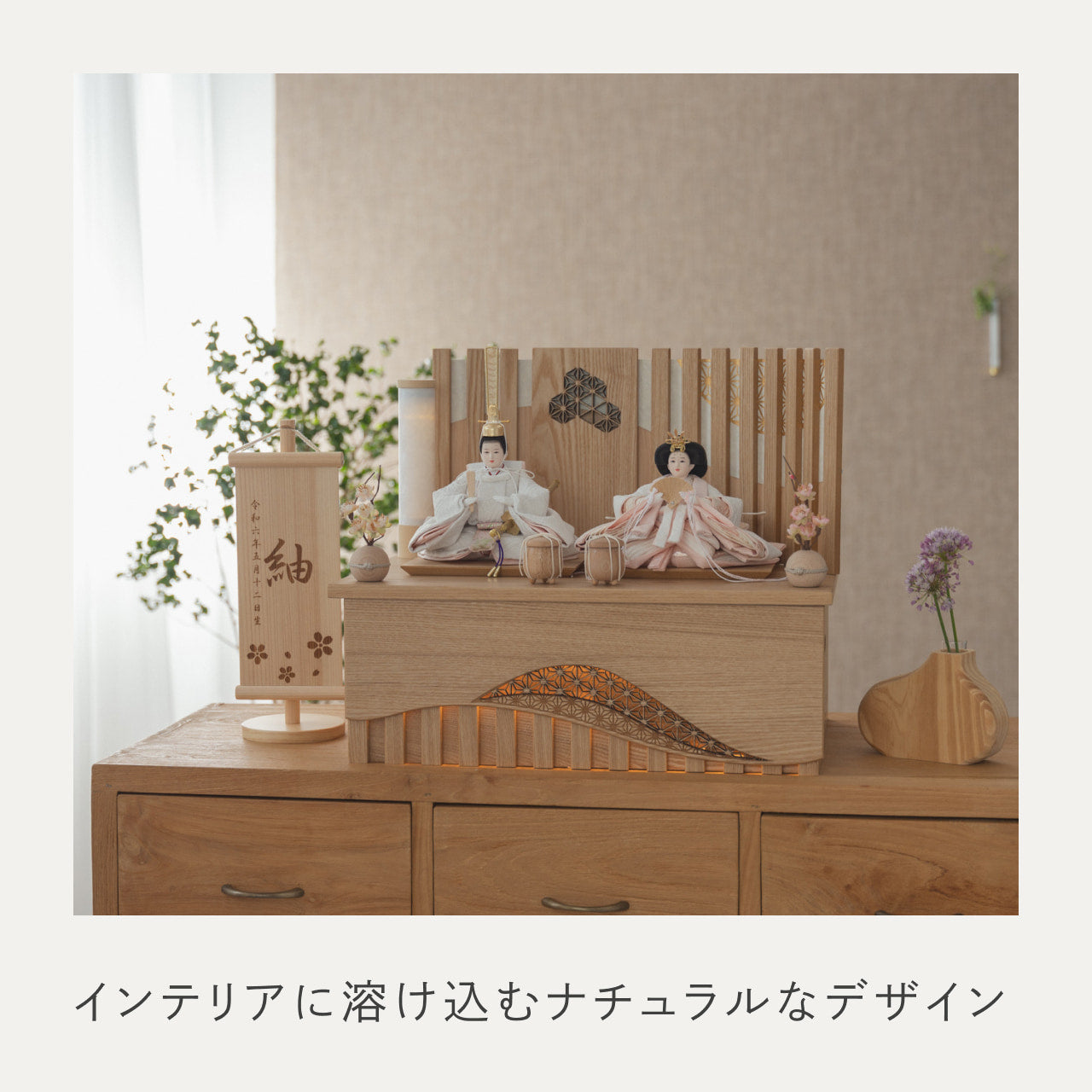 ことのひな人形 ゆき 灯収納 凪 N