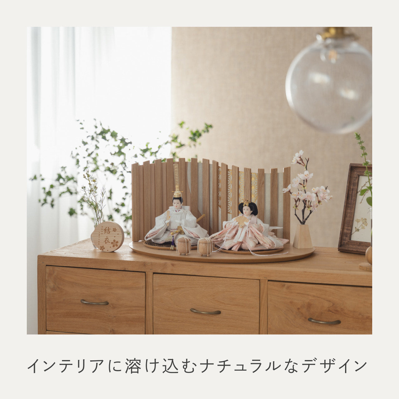 ことのひな人形 ゆき 平台 山格子 N