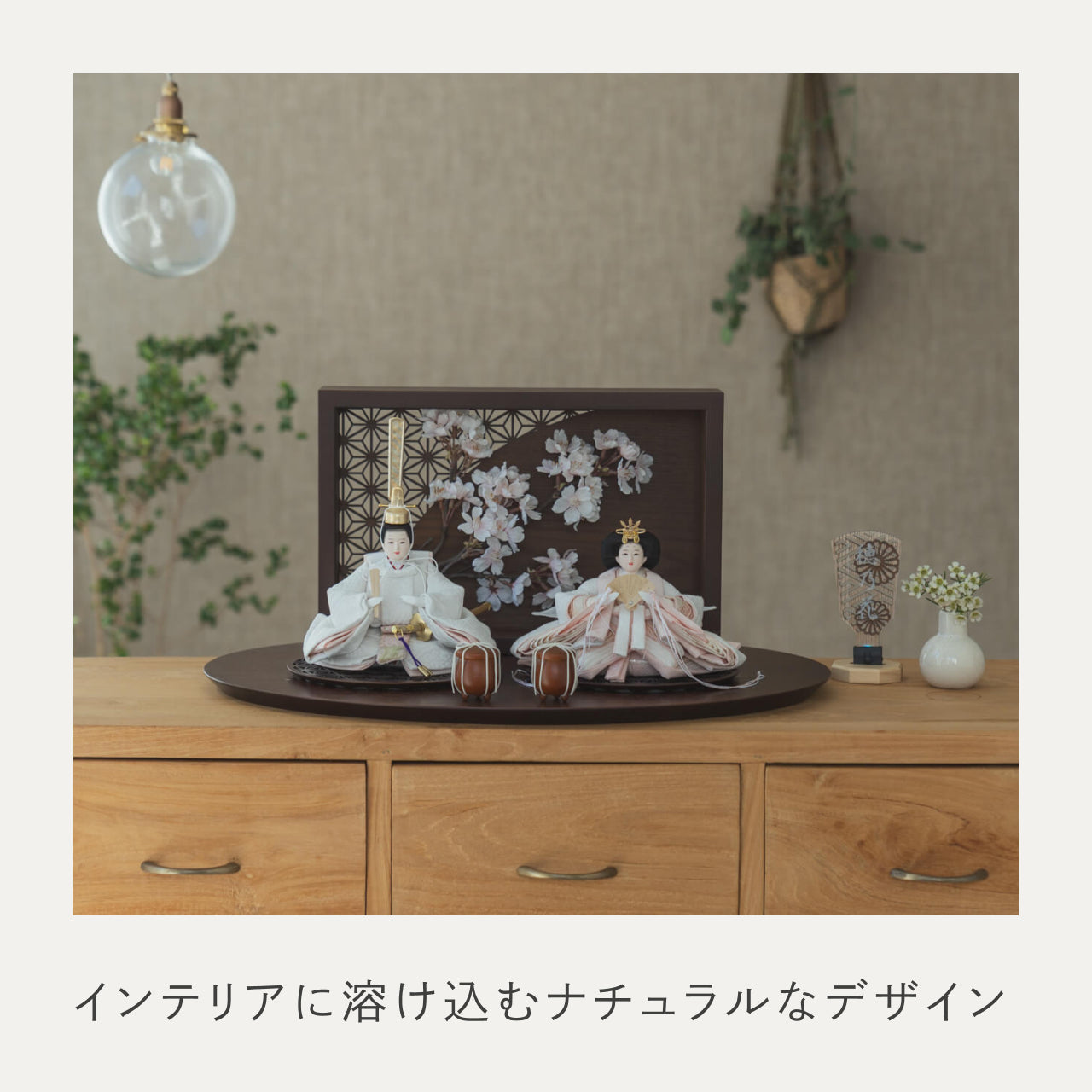 ことのひな人形 ゆき 灯衝立 桜 B