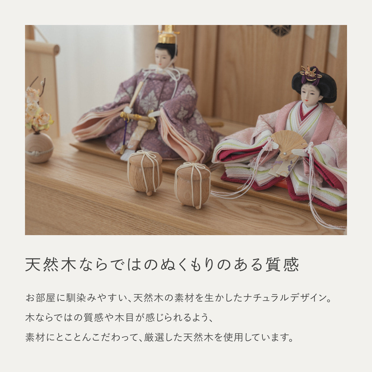 ことのひな人形 ゆい 灯収納 凪 N