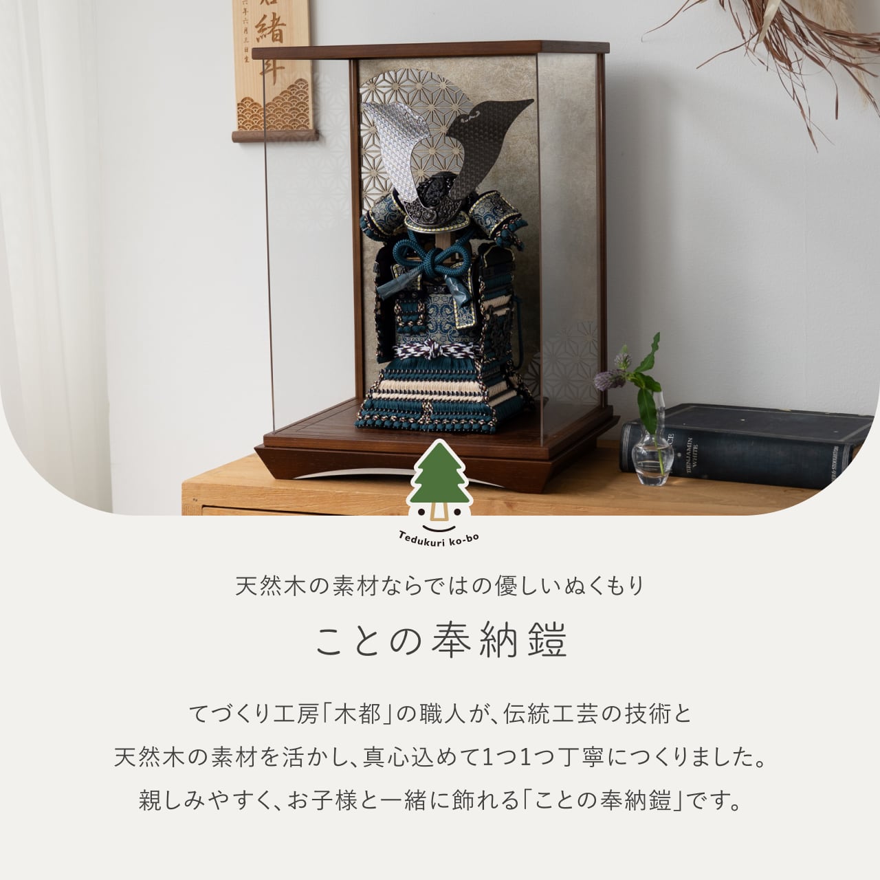 ことの奉納鎧 あお 麻の葉ケース 銀B