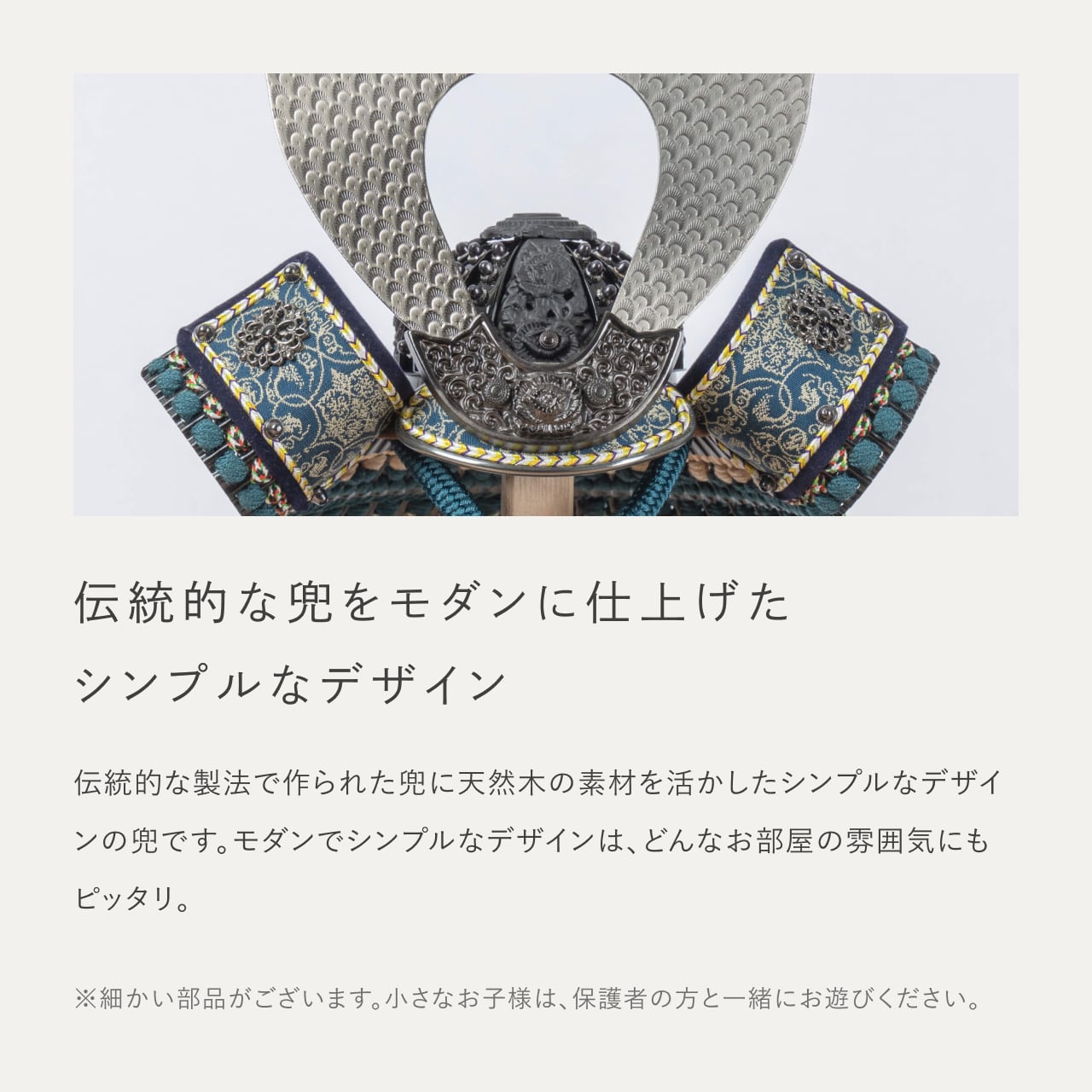 ことの奉納鎧 あお 麻の葉ケース B