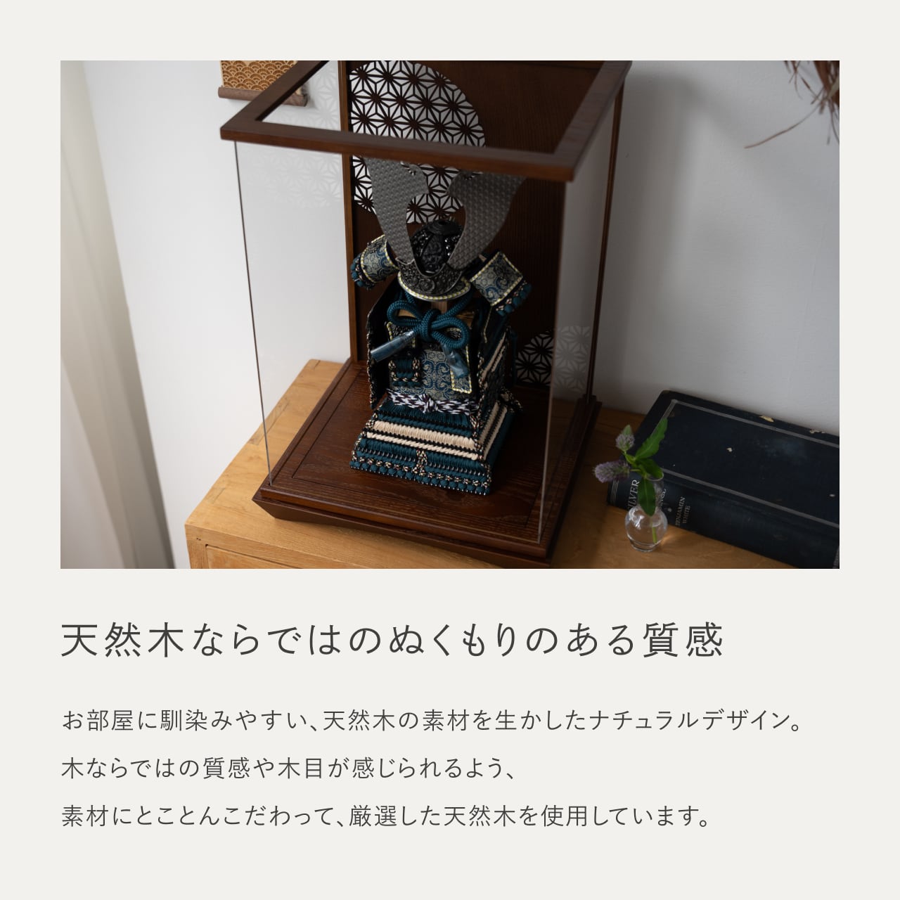 ことの奉納鎧 あお 麻の葉ケース B