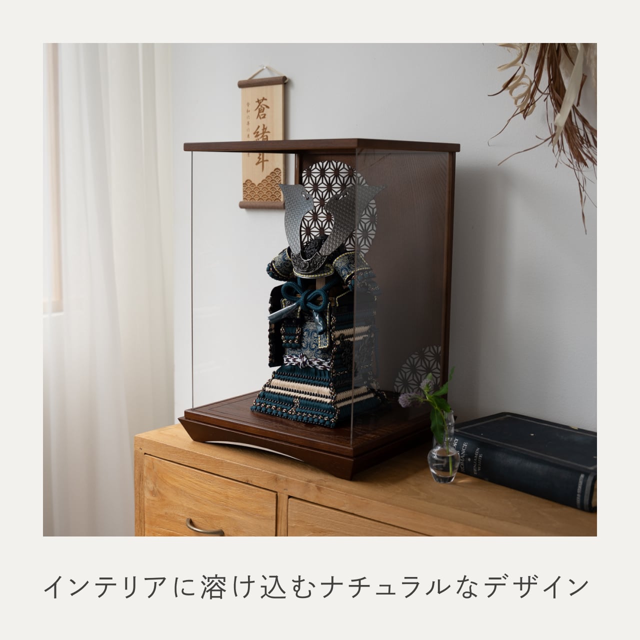 ことの奉納鎧 あお 麻の葉ケース B