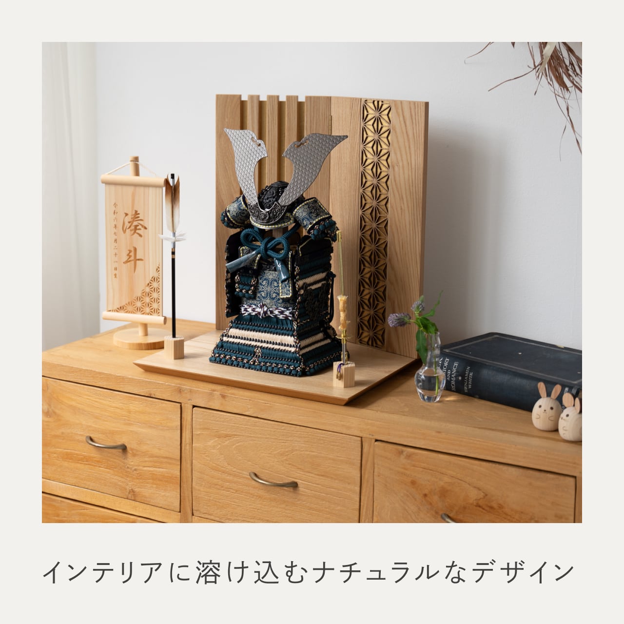 ことの奉納鎧 あお 格子麻の葉平台 N