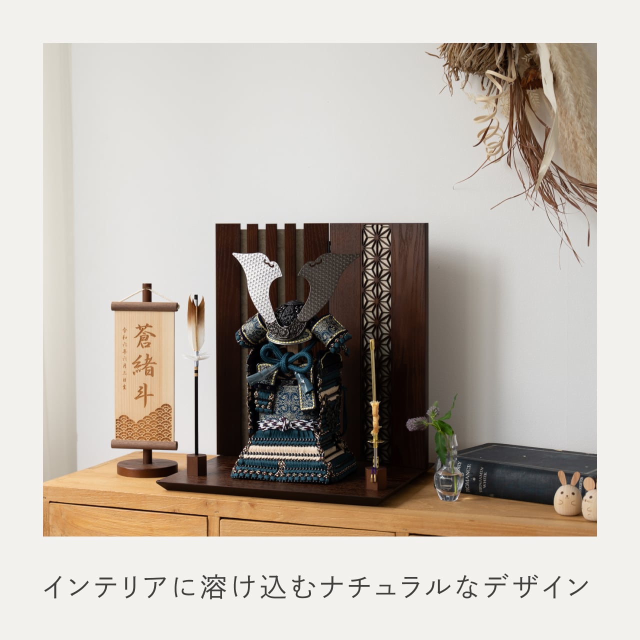 ことの奉納鎧 あお 格子麻の葉平台 B