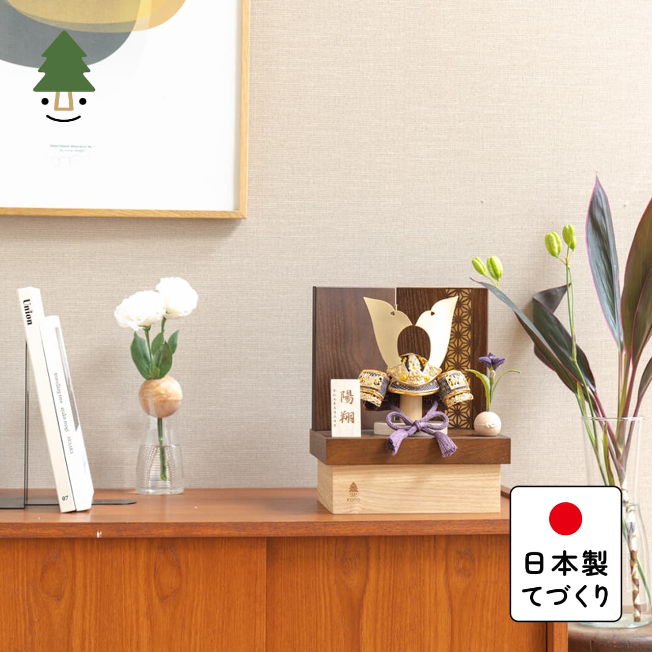 KOTO×悠雅コラボ兜 金大鍬 麻の葉 BB収納