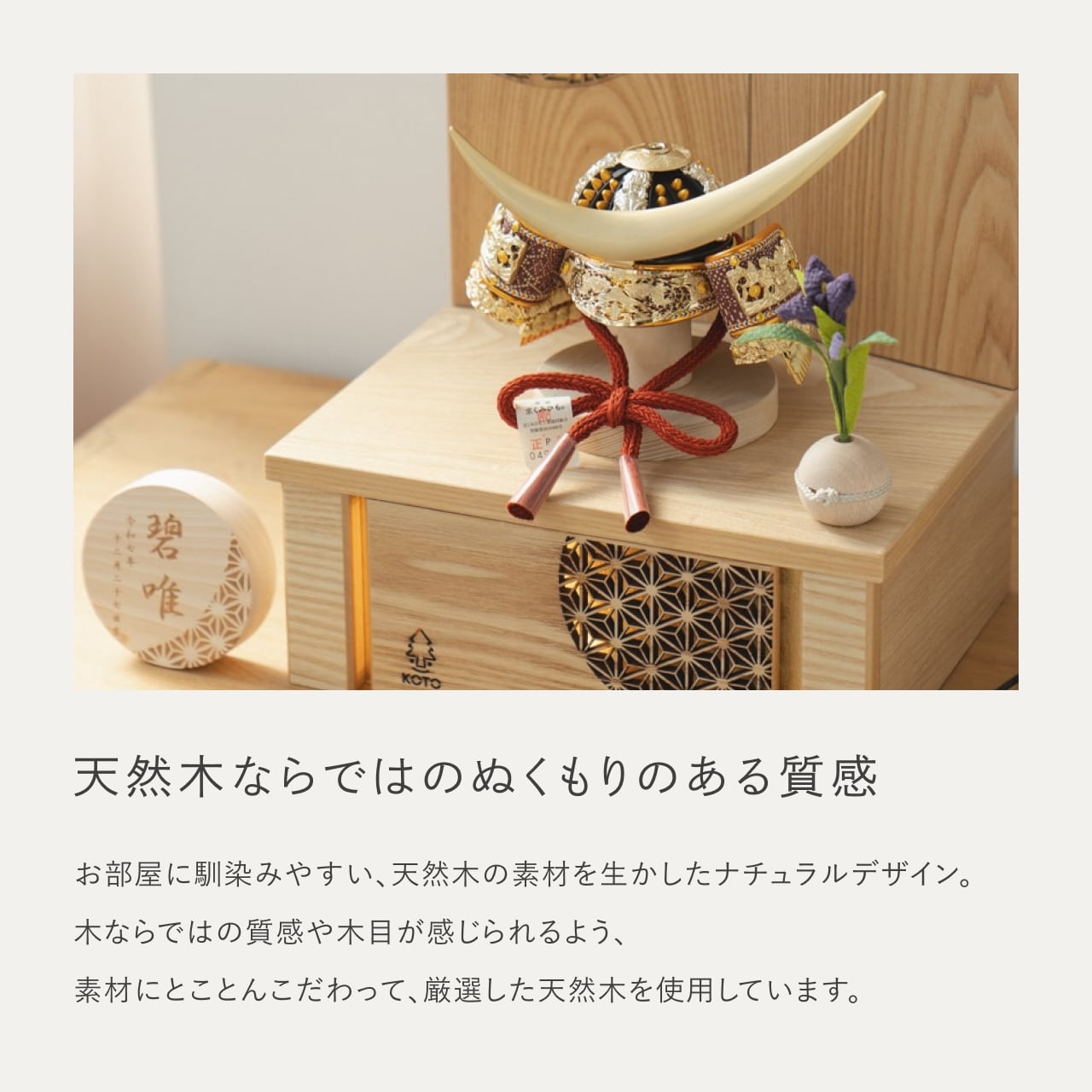 KOTO×悠雅コラボ兜 伊達政宗 灯収納 円麻の葉 N