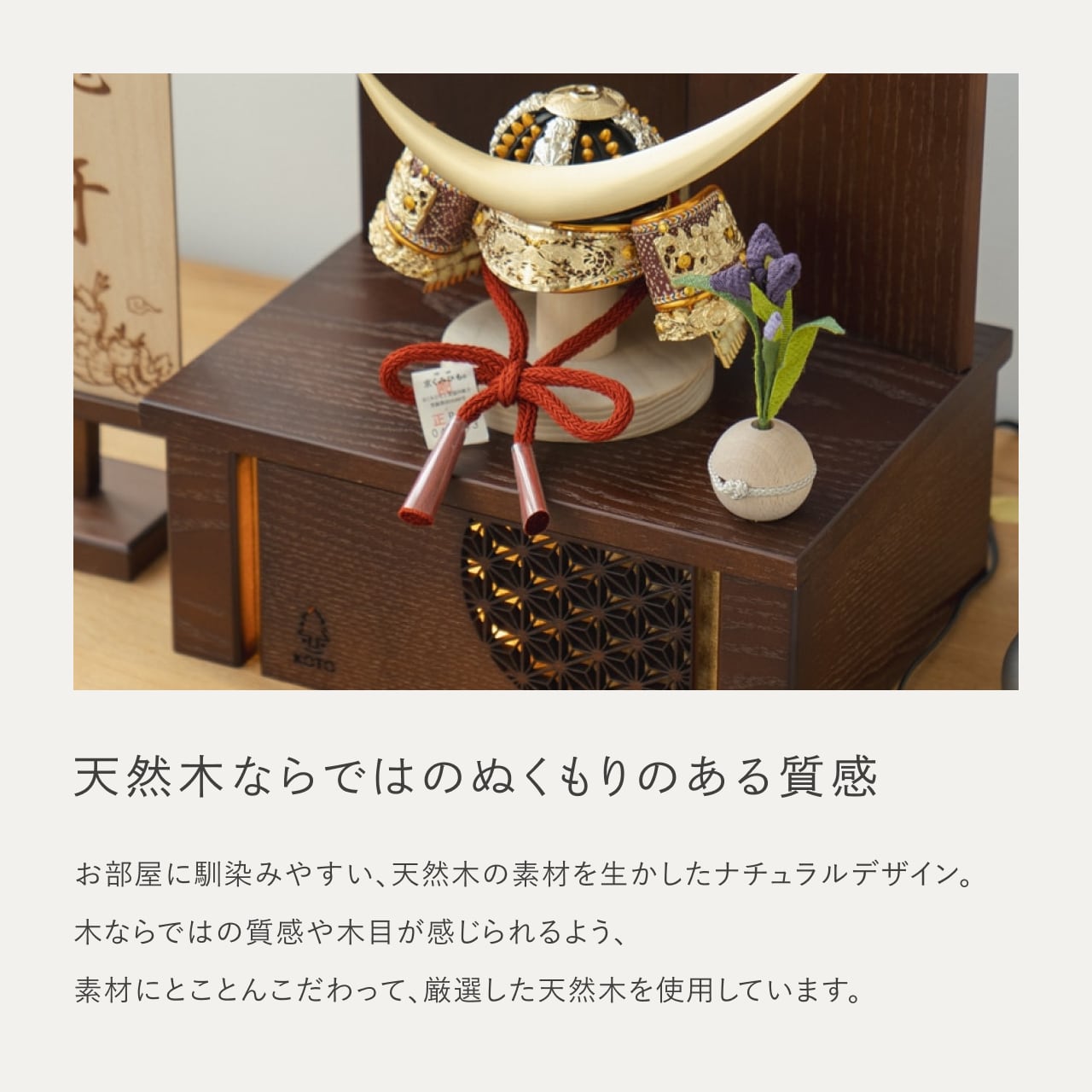 KOTO×悠雅コラボ兜 伊達政宗 灯収納 円麻の葉 B