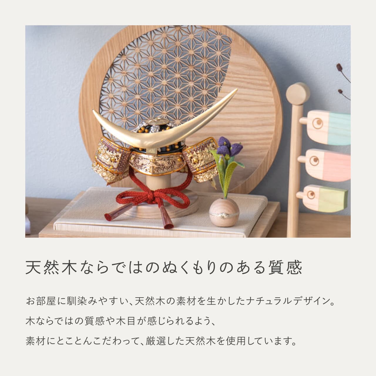 KOTO×悠雅コラボ兜 伊達政宗 麻の葉 円形N衝立