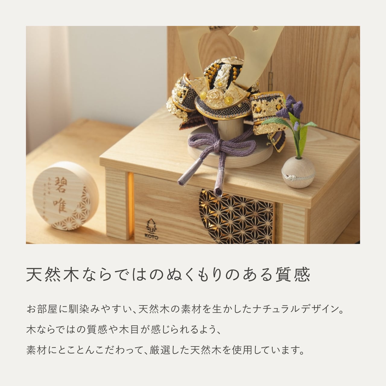 KOTO×悠雅コラボ兜 金大鍬 灯収納 円麻の葉 N