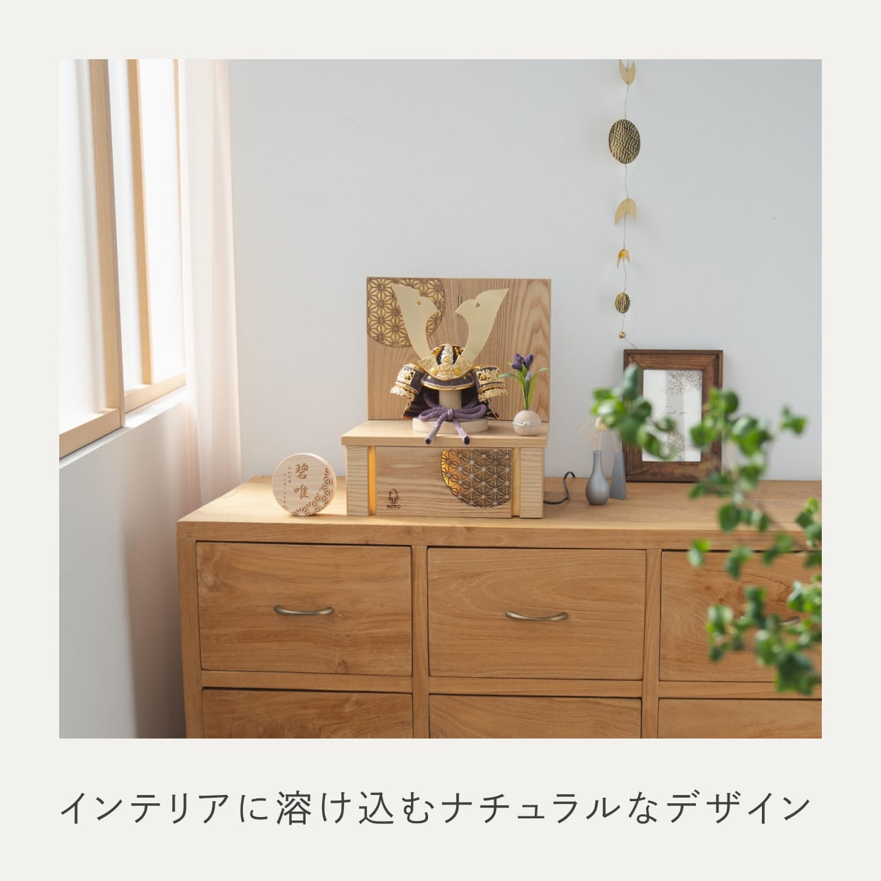 KOTO×悠雅コラボ兜 金大鍬 灯収納 円麻の葉 N
