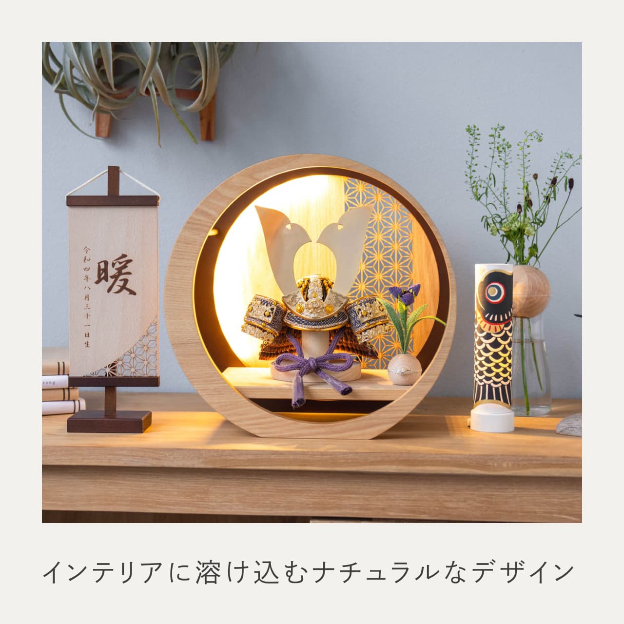 KOTO×悠雅コラボ兜 金大鍬 灯月型飾台 麻の葉