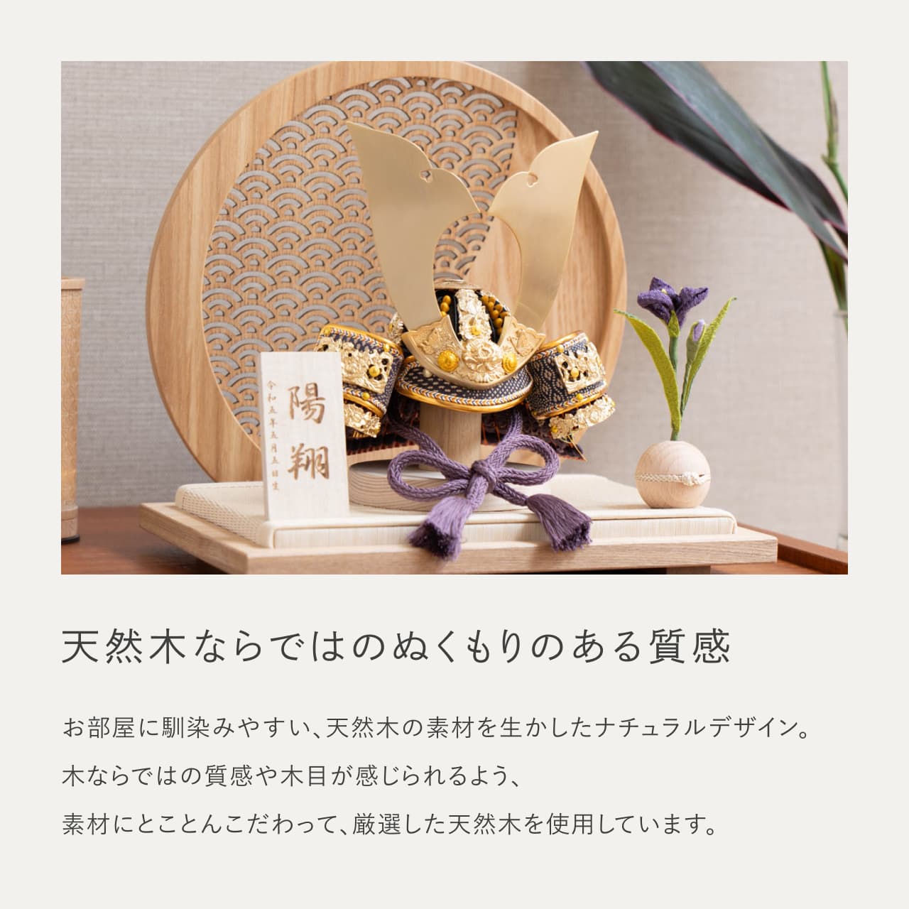 KOTO×悠雅コラボ兜 金大鍬 青海波 円形N衝立