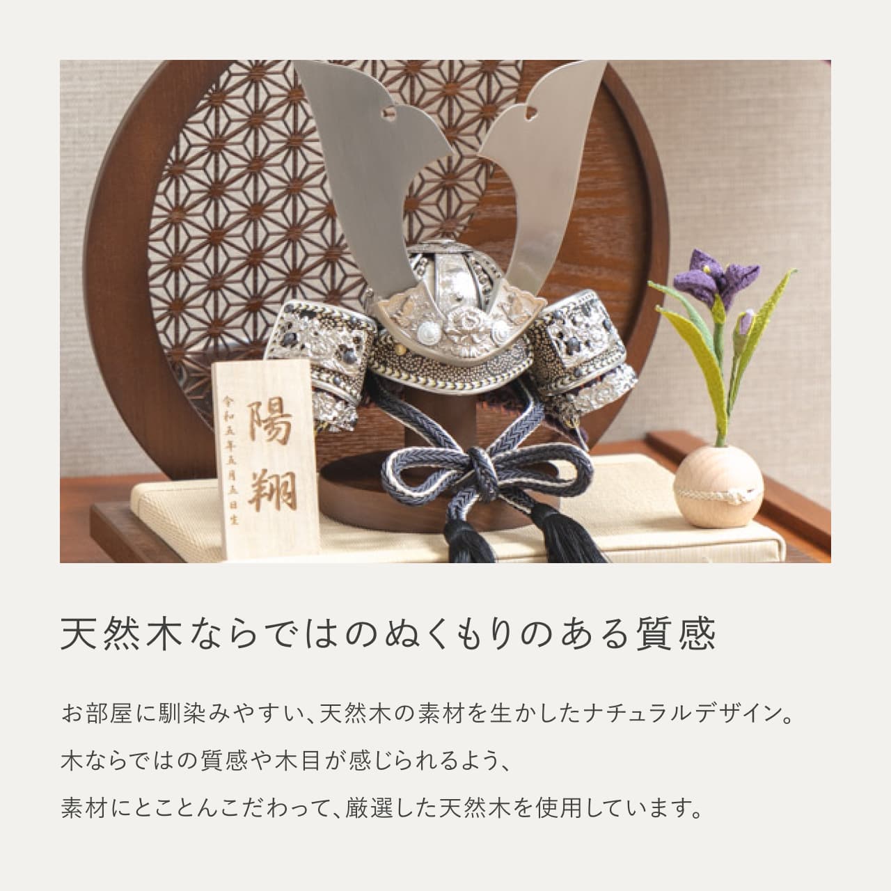 KOTO×悠雅コラボ兜 銀大鍬 麻の葉 円形B衝立