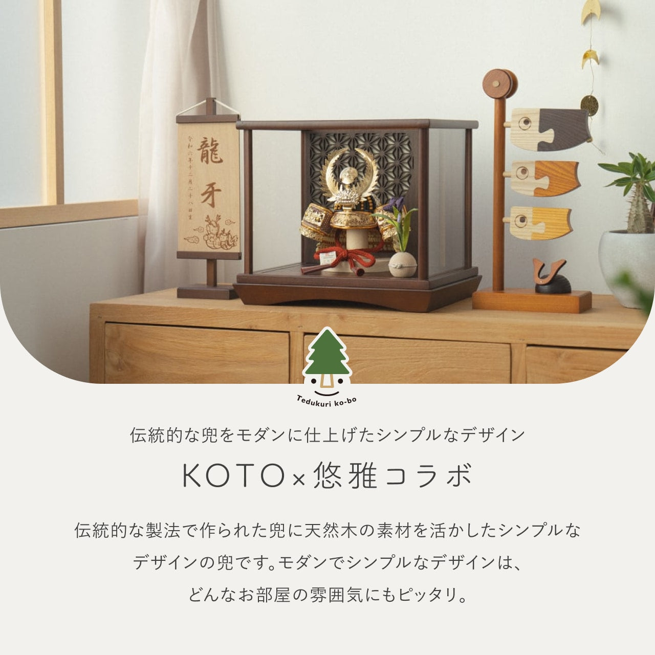 KOTO×悠雅コラボ兜 徳川家康 灯円ケース 円麻の葉 B B