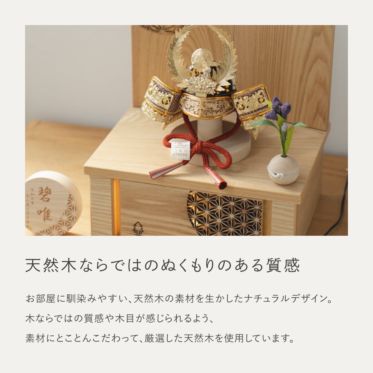 KOTO×悠雅コラボ兜 徳川家康 灯収納 円麻の葉 N