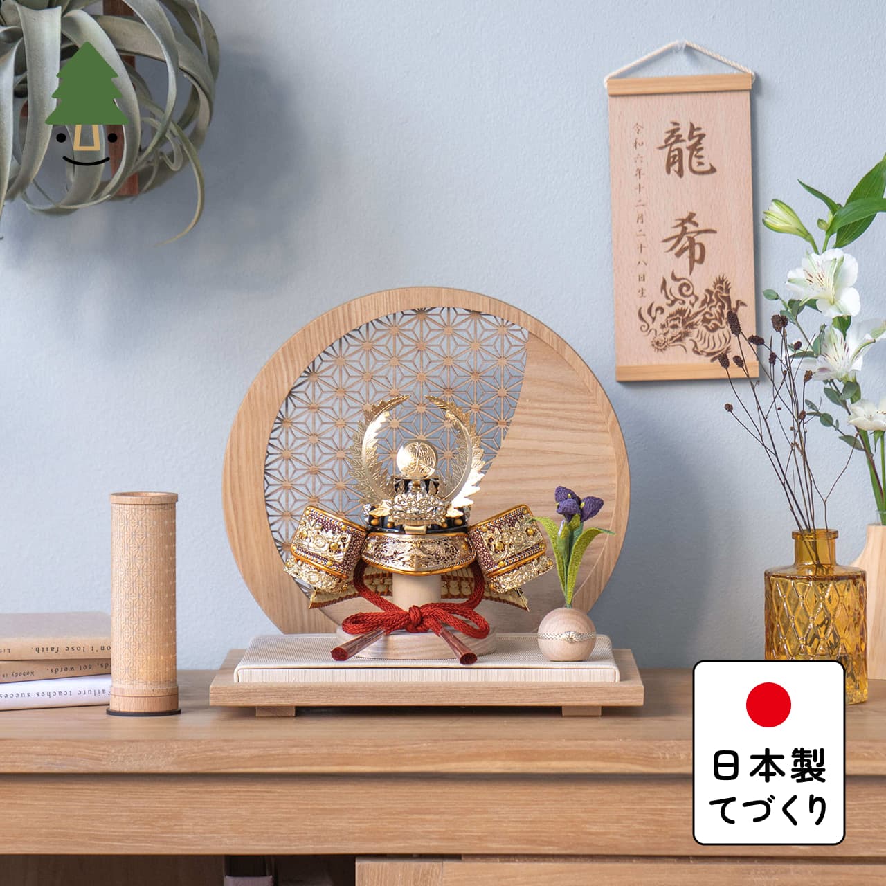 KOTO×悠雅コラボ兜 徳川家康 麻の葉 円形N衝立