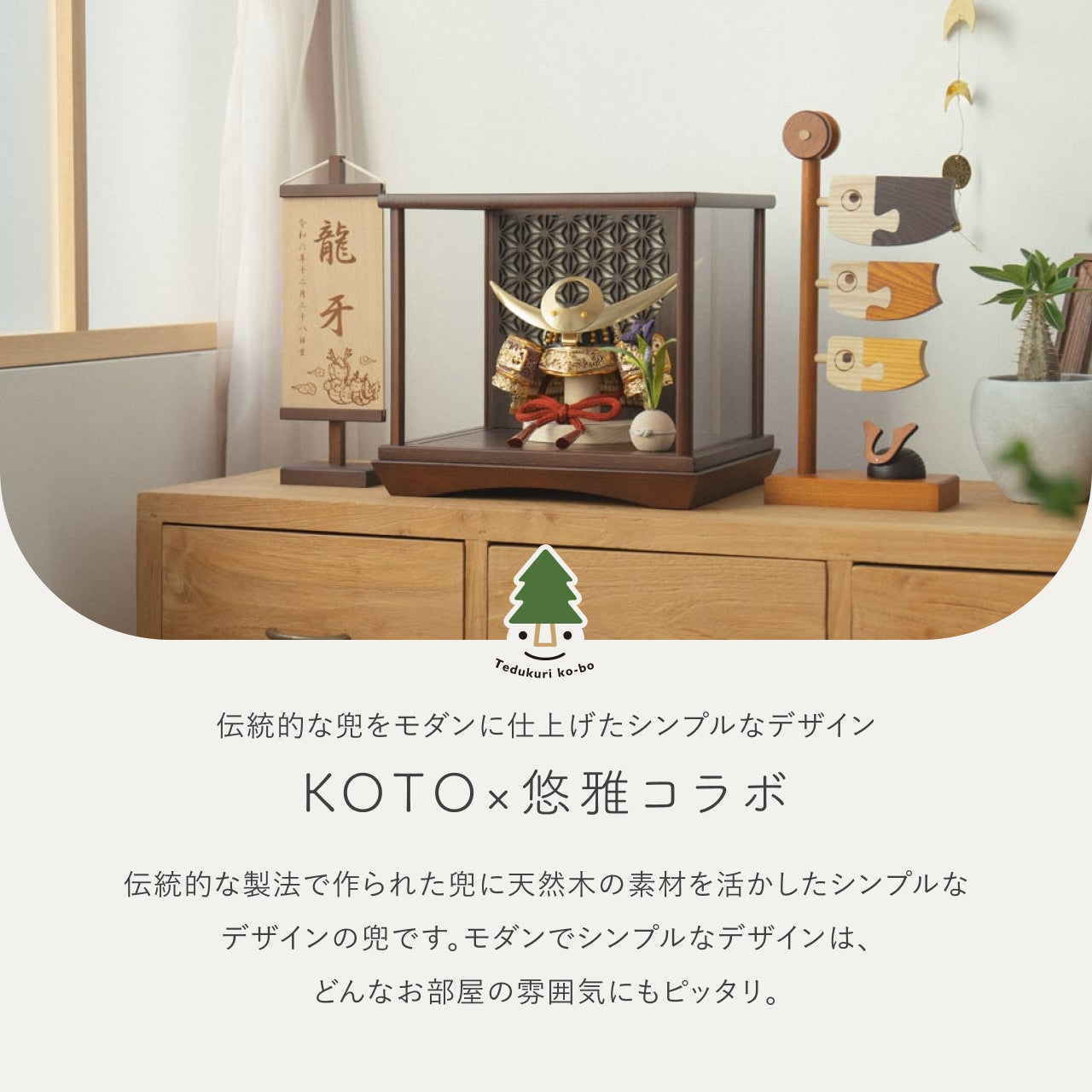 KOTO×悠雅コラボ兜 上杉謙信 灯円ケース 円麻の葉 BB