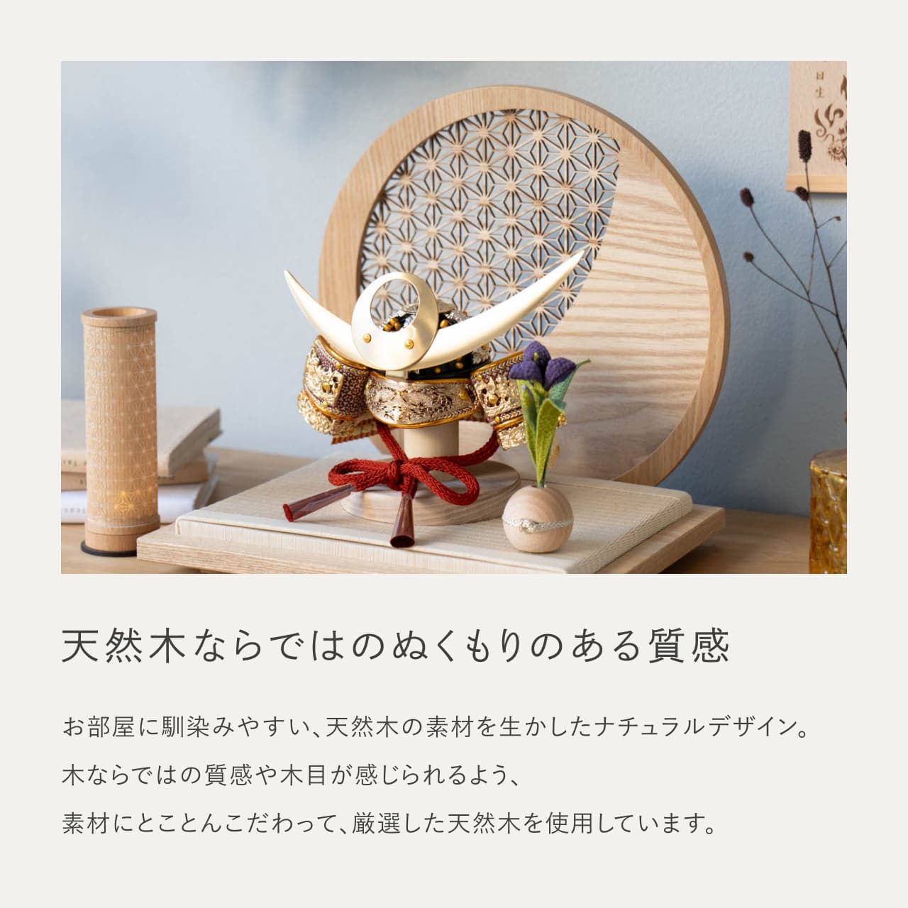 KOTO×悠雅コラボ兜 上杉謙信 麻の葉 円形N衝立
