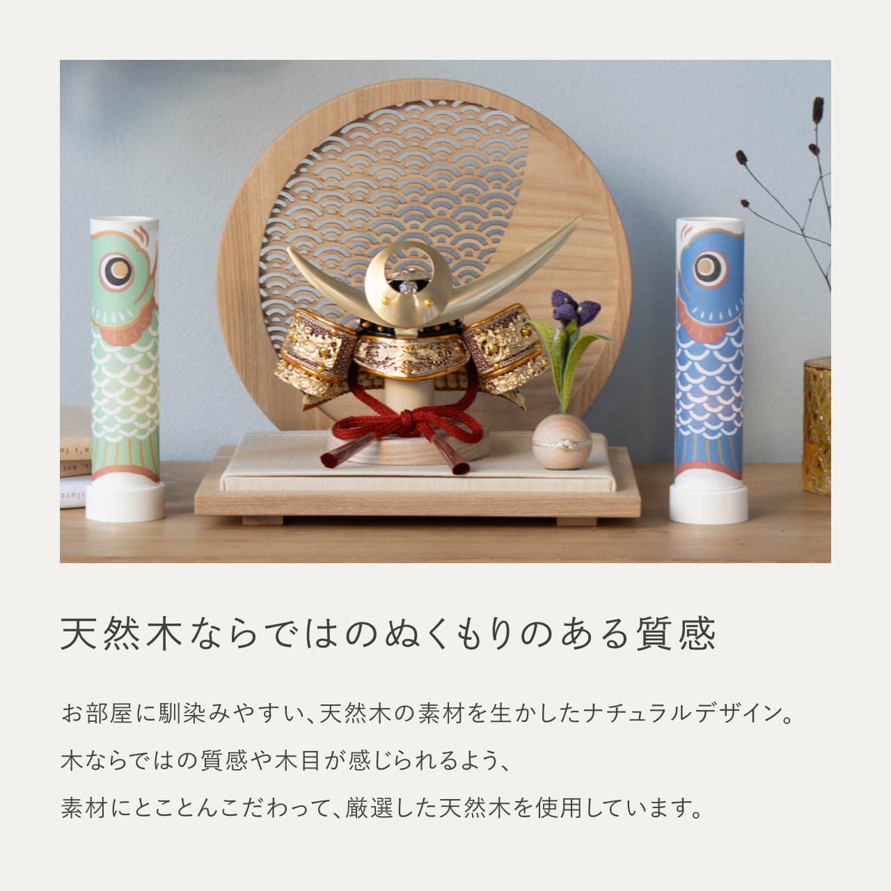 KOTO×悠雅コラボ兜 上杉謙信 青海波 円形N衝立