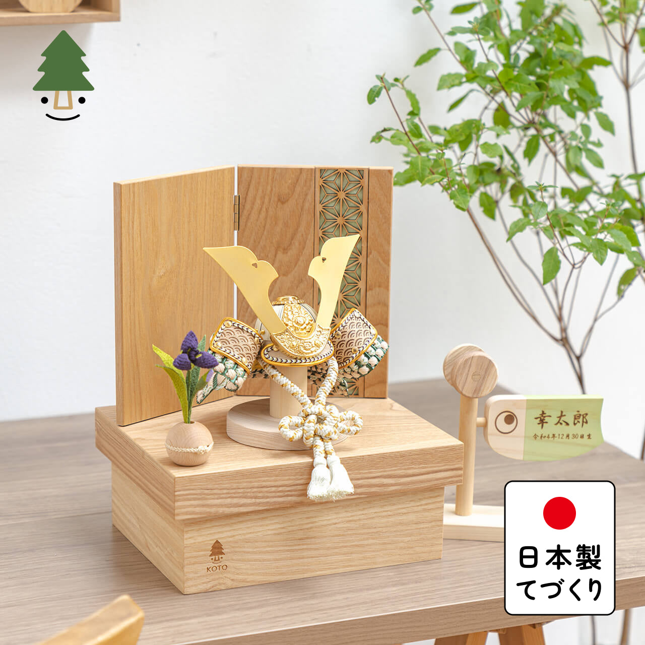 ことのオリジナル兜 だいち 麻の葉 NN収納