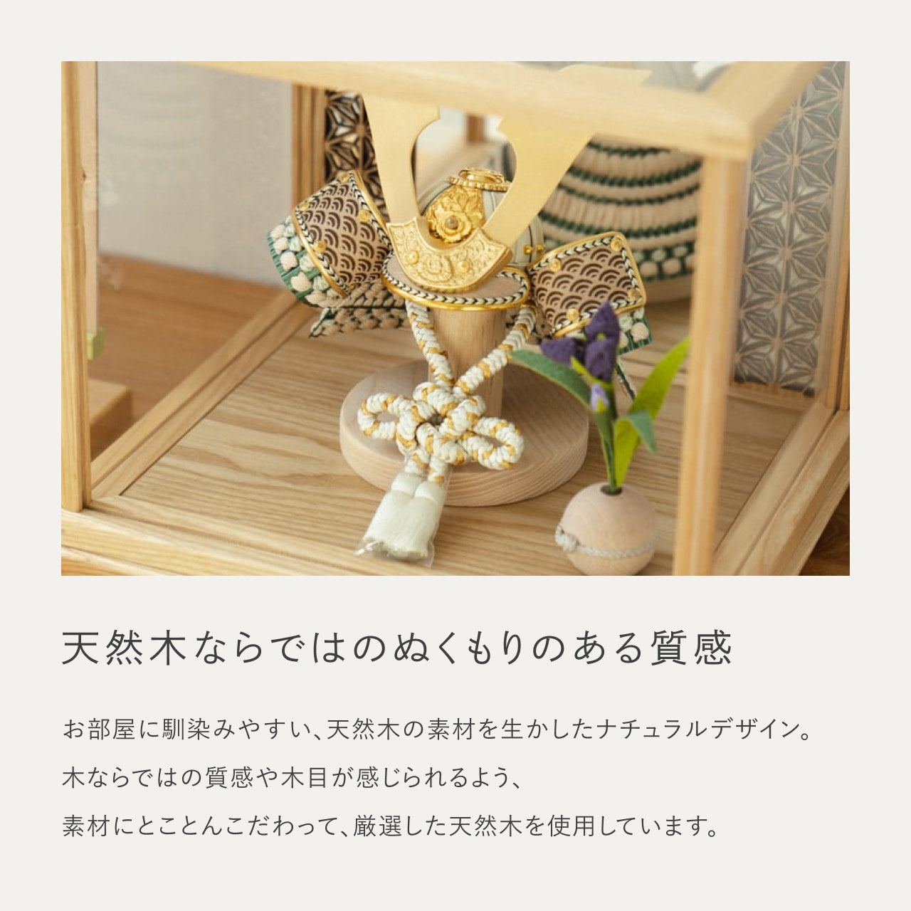ことのオリジナル兜 だいち 麻の葉 鏡円ケース