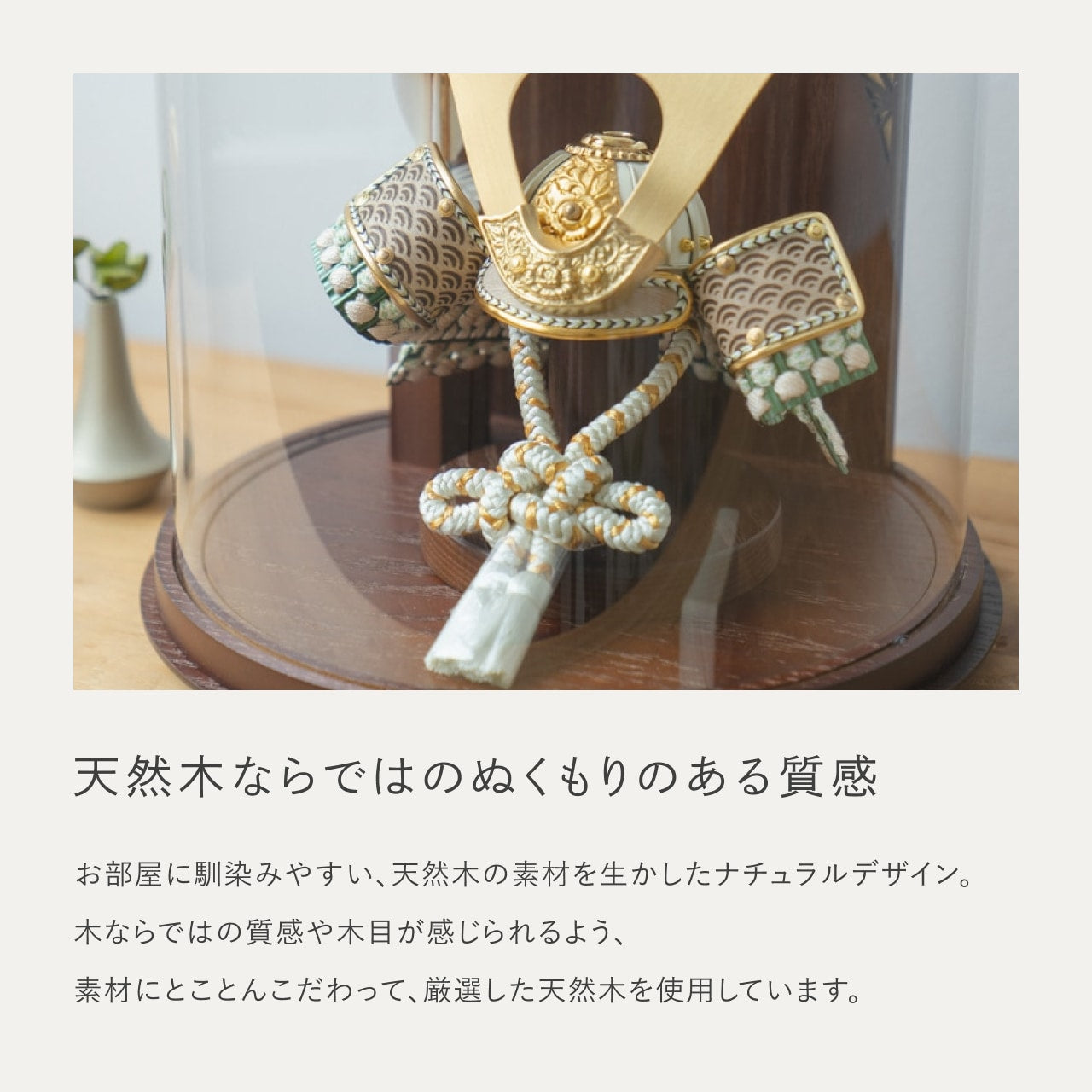 ことのオリジナル兜 だいち 円柱ケース ブラウン
