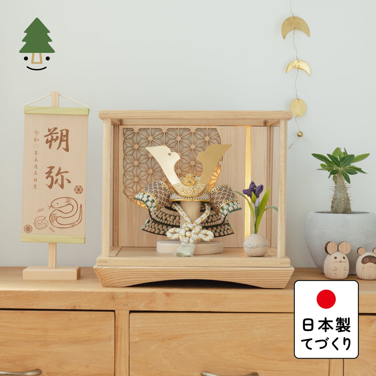 ことのオリジナル兜 だいち 灯円ケース 円麻の葉 NN