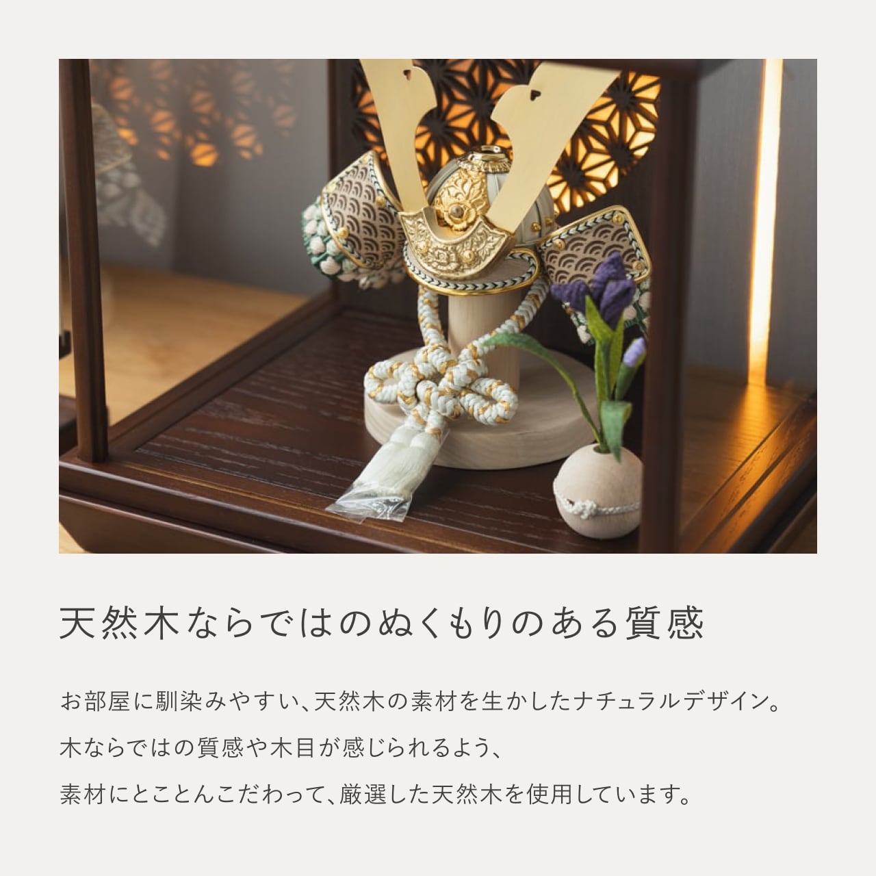 ことのオリジナル兜 だいち 灯円ケース 円麻の葉 BB