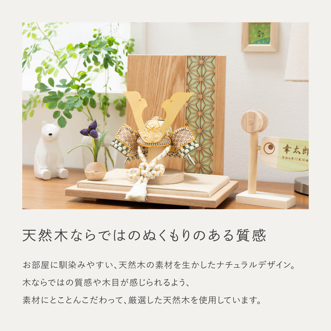 ことのオリジナル兜 だいち 麻の葉 N衝立